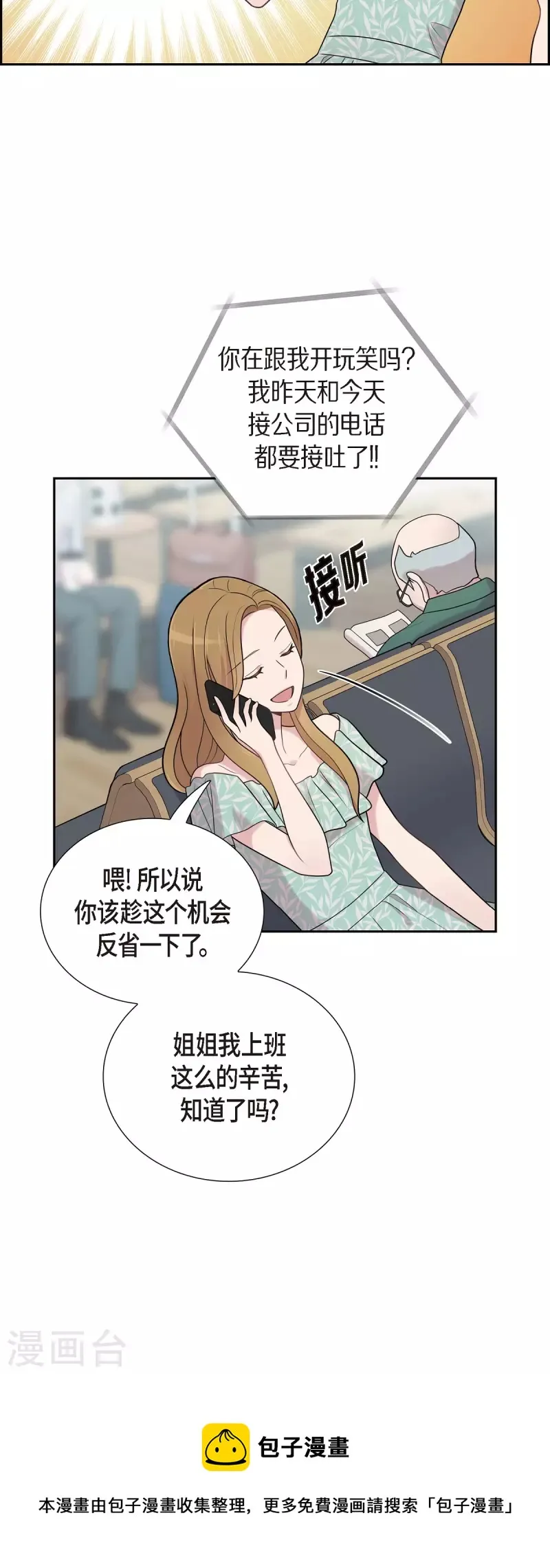 第49话 合并 第11页