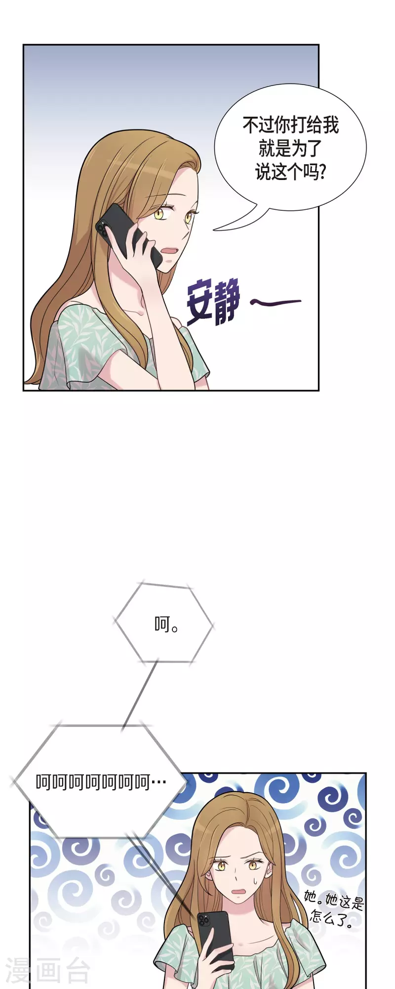 第49话 合并 第12页