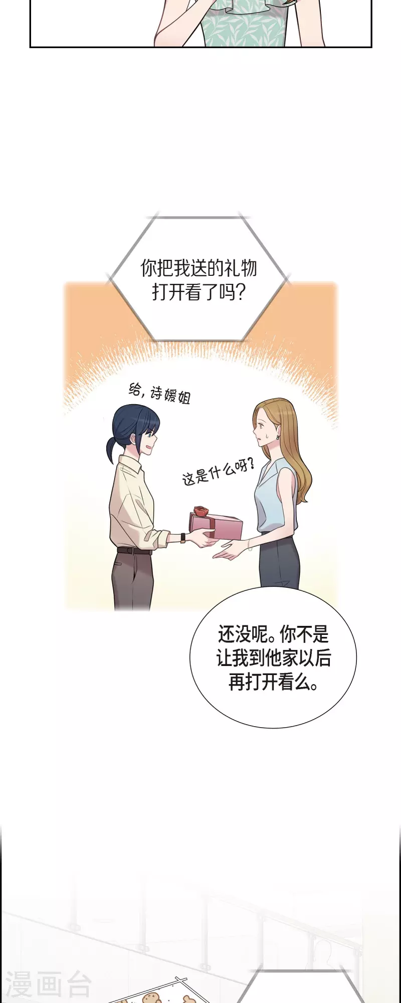 第49话 合并 第13页