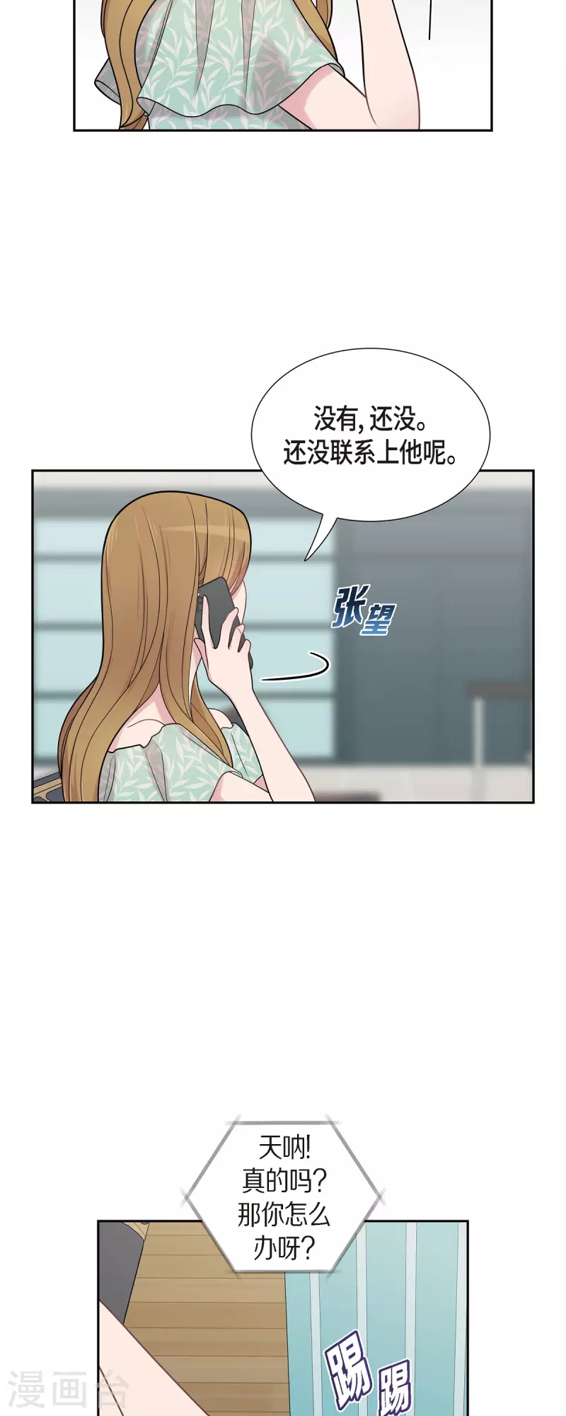 第49话 合并 第15页