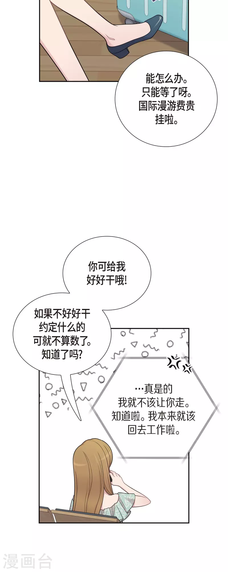 第49话 合并 第16页
