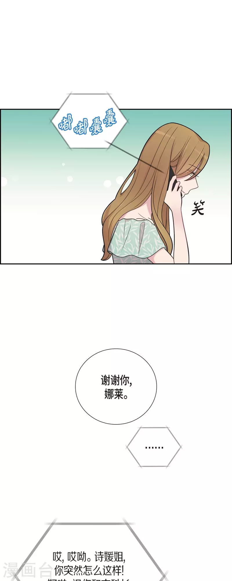 第49话 合并 第17页