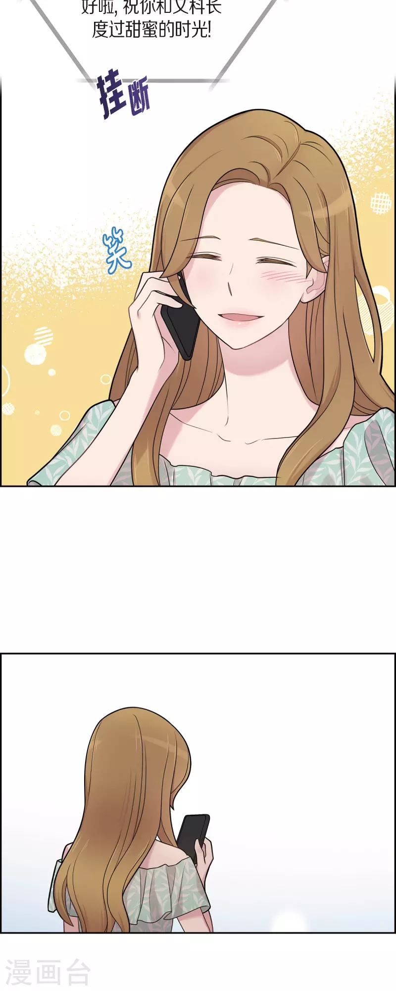 第49话 合并 第18页
