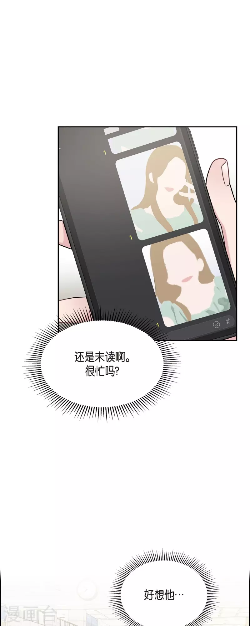 第49话 合并 第19页