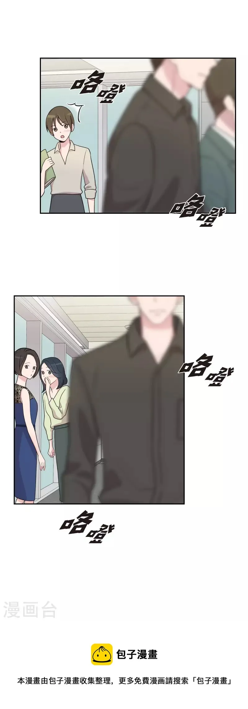 第49话 合并 第21页
