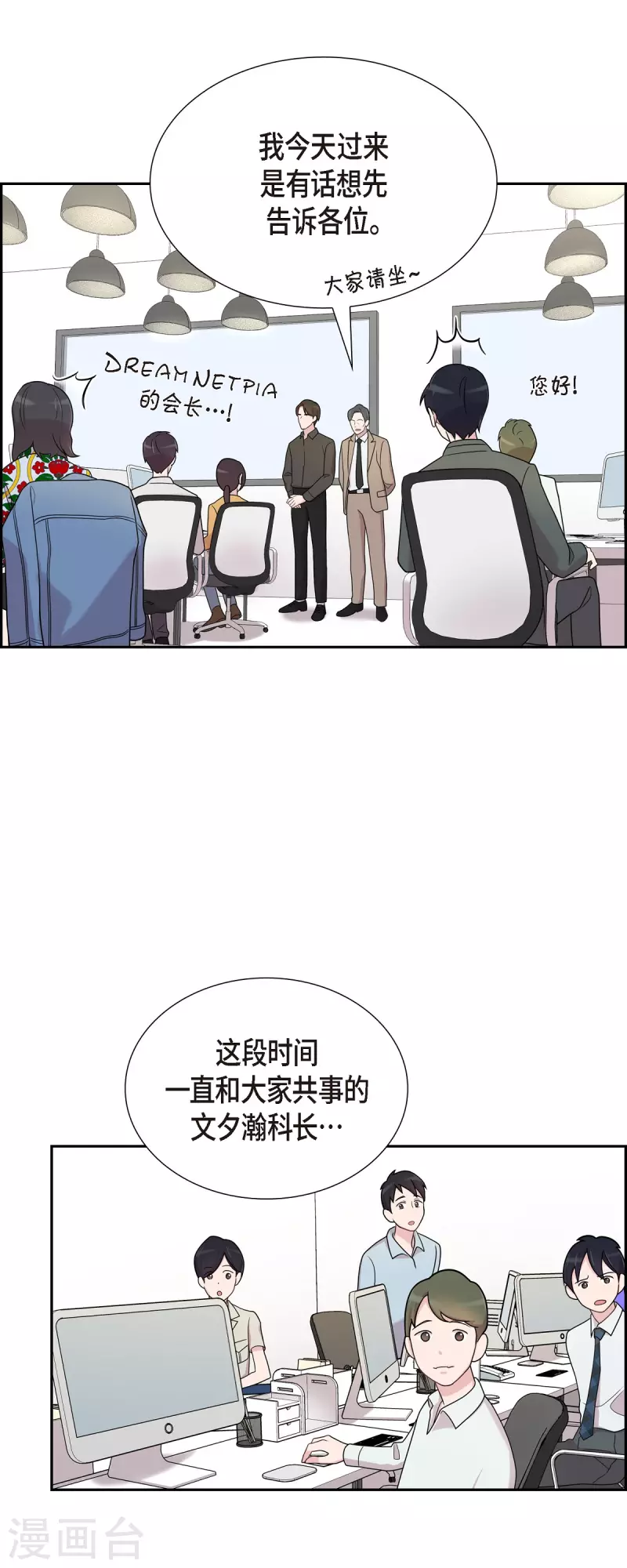 第49话 合并 第22页