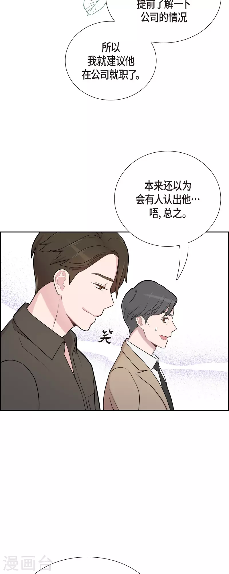 第49话 合并 第24页