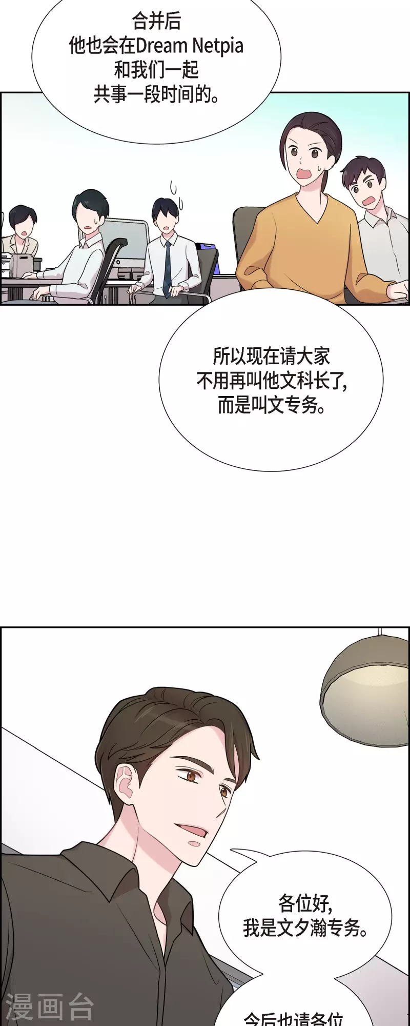 第49话 合并 第25页