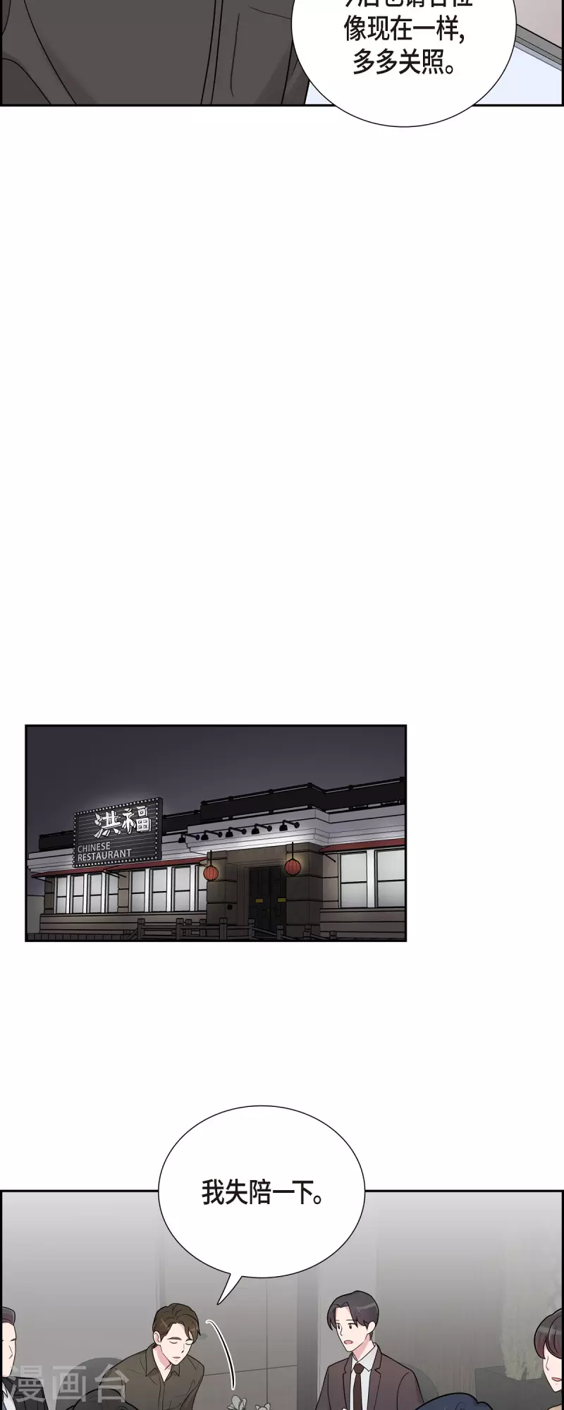 第49话 合并 第26页