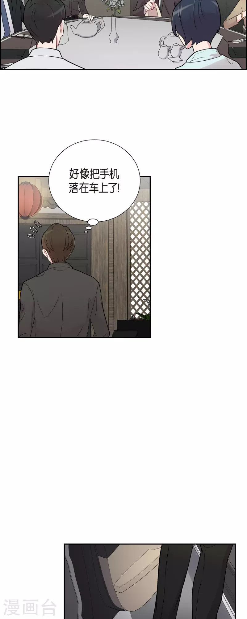 第49话 合并 第27页