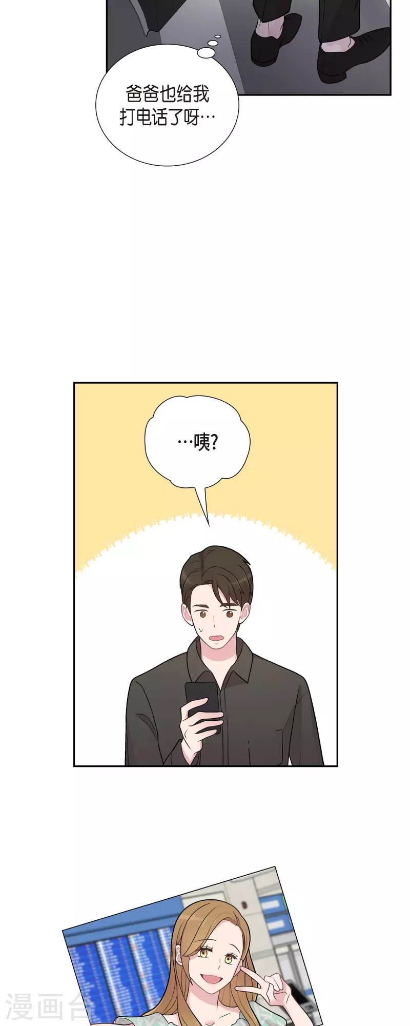 第49话 合并 第28页