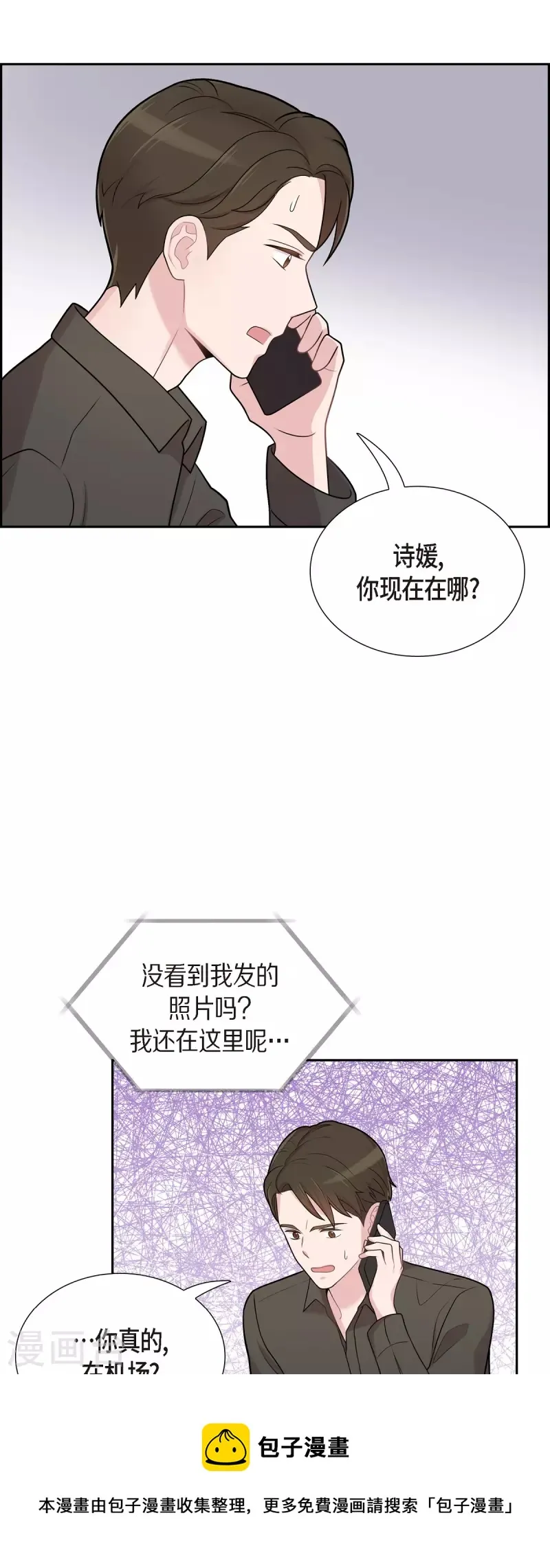 第49话 合并 第31页