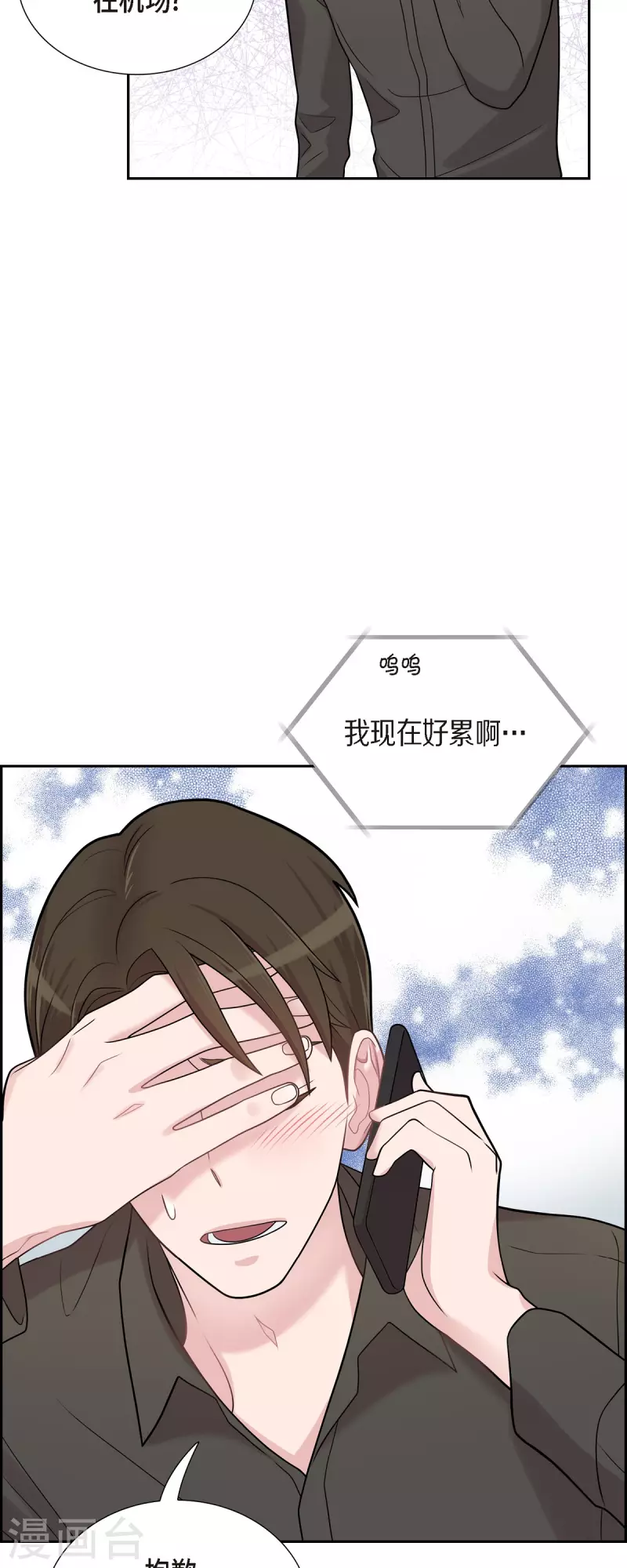 第49话 合并 第32页