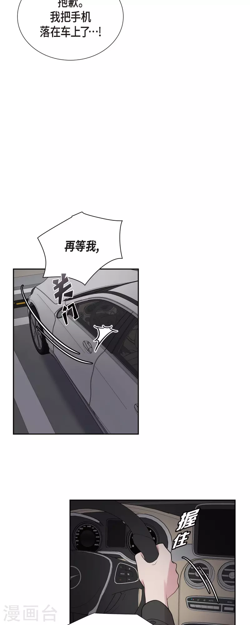 第49话 合并 第33页