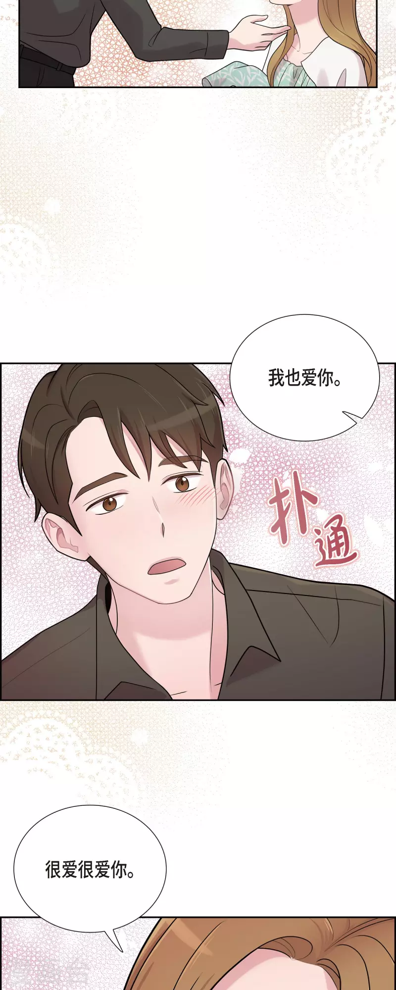 第49话 合并 第38页