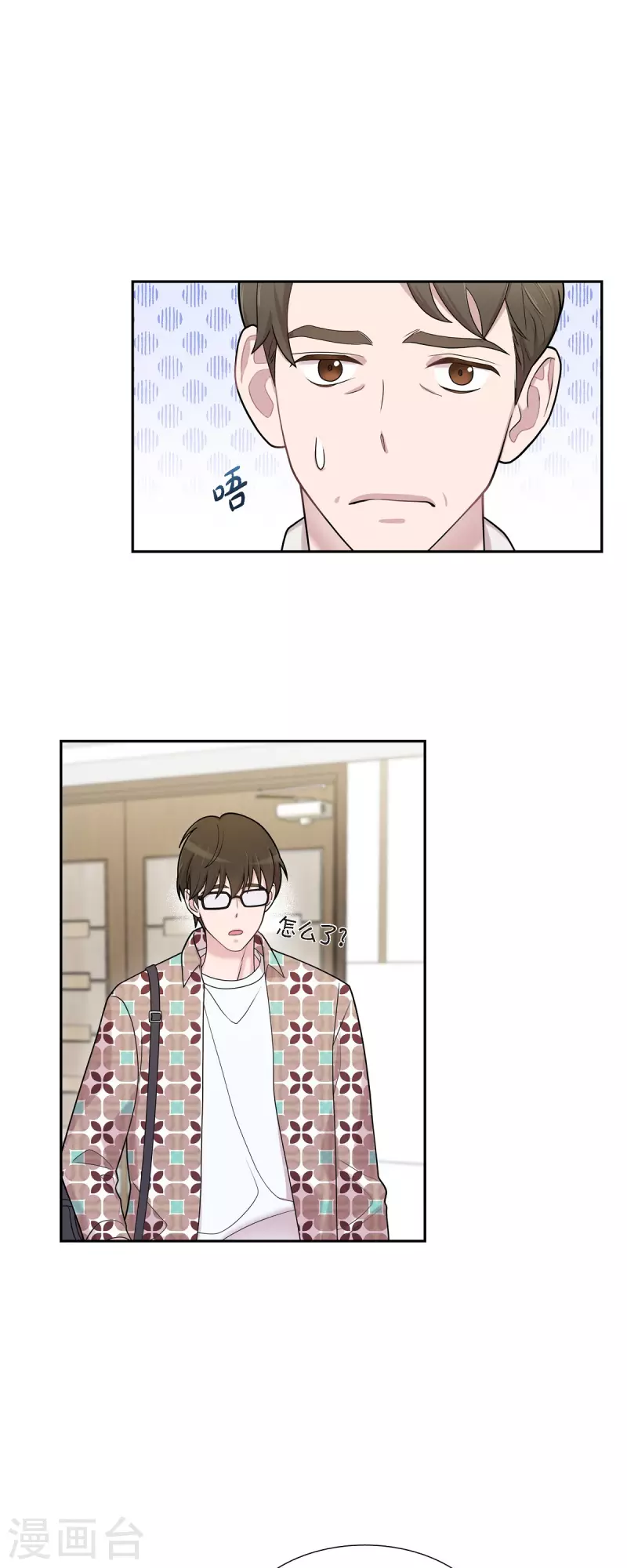 第48话 去休假 第3页