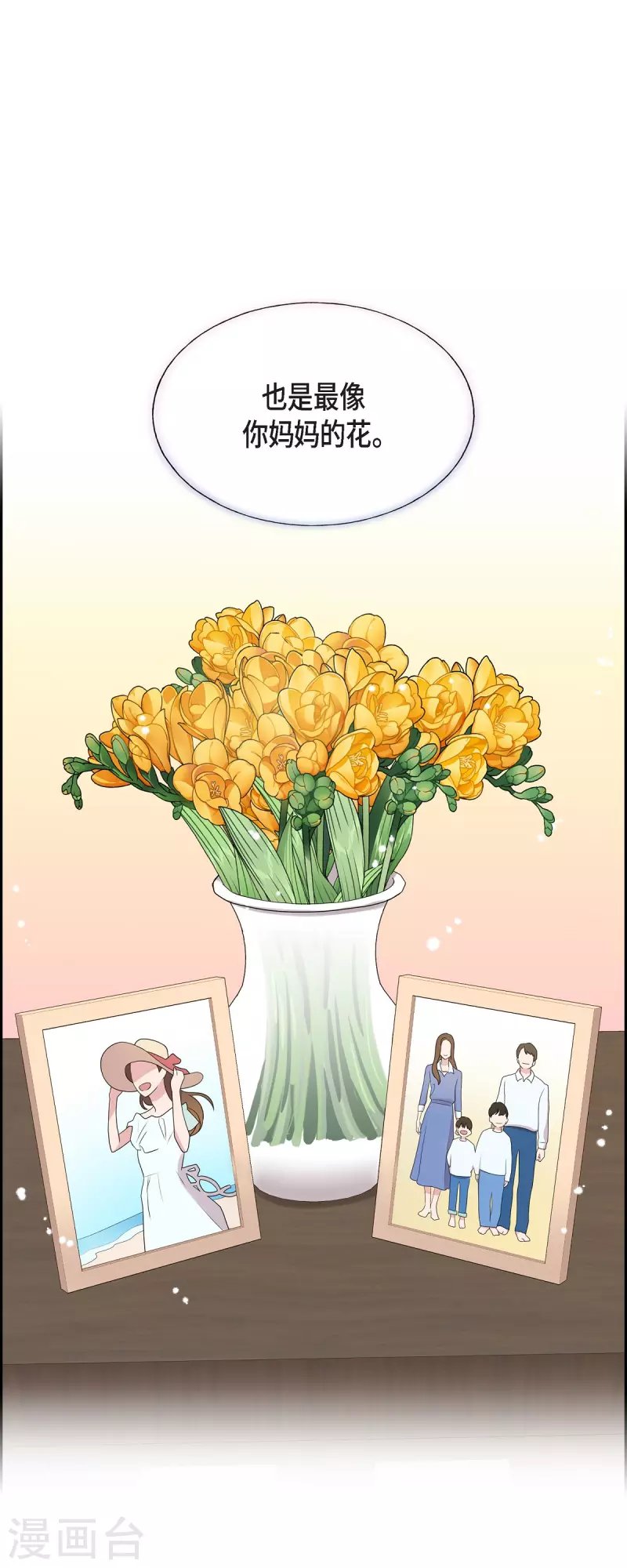 第48话 去休假 第7页