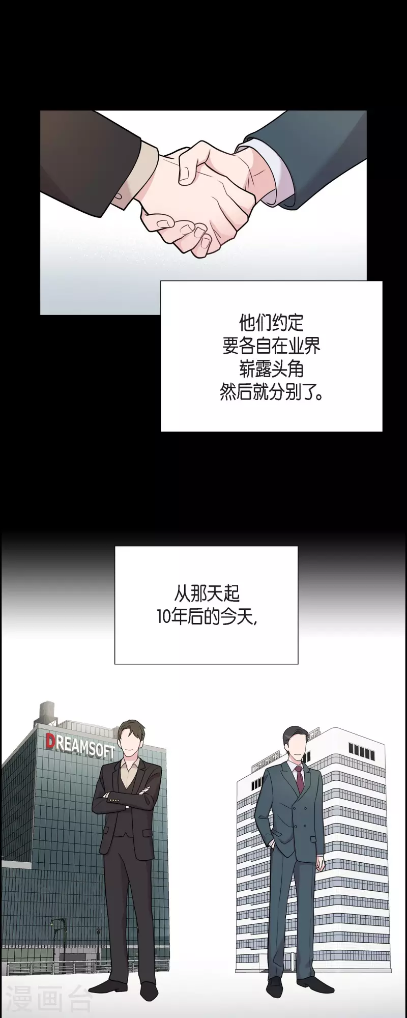 第48话 去休假 第13页