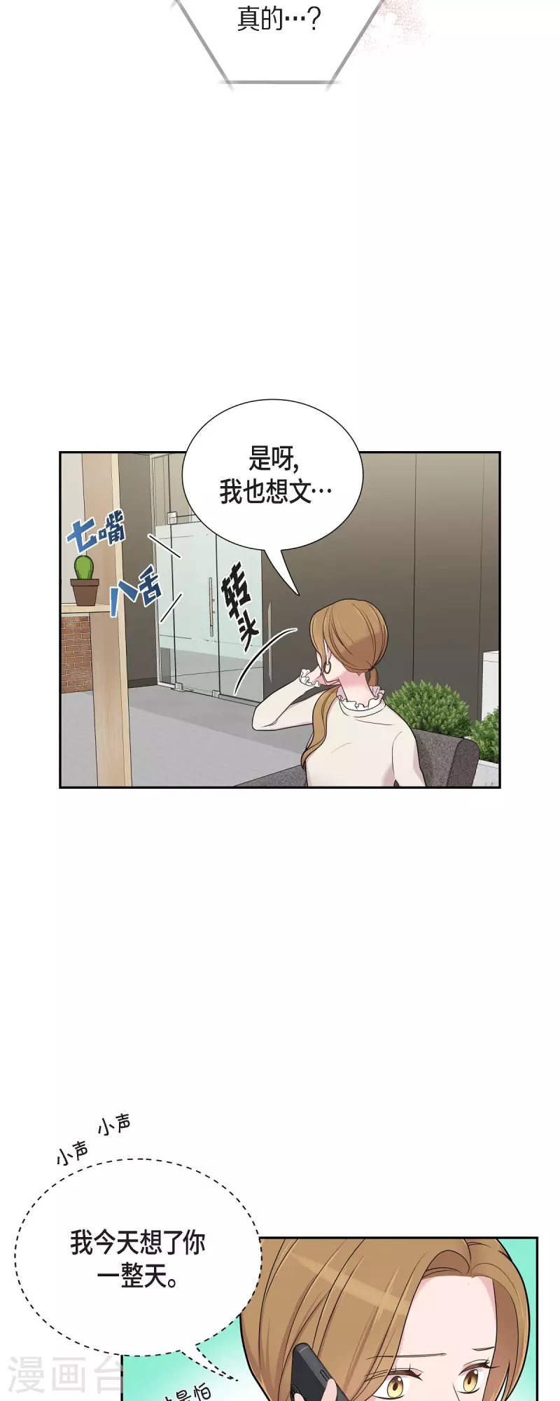 第48话 去休假 第25页