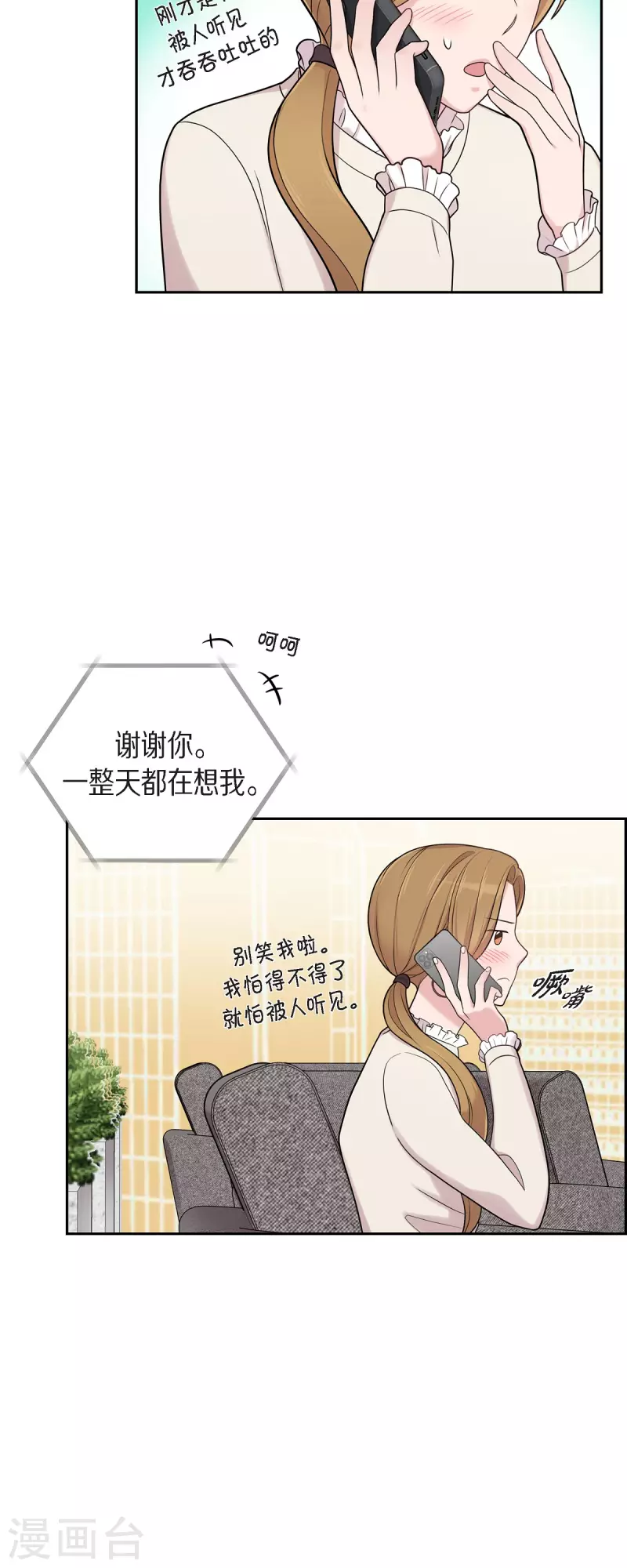 第48话 去休假 第26页