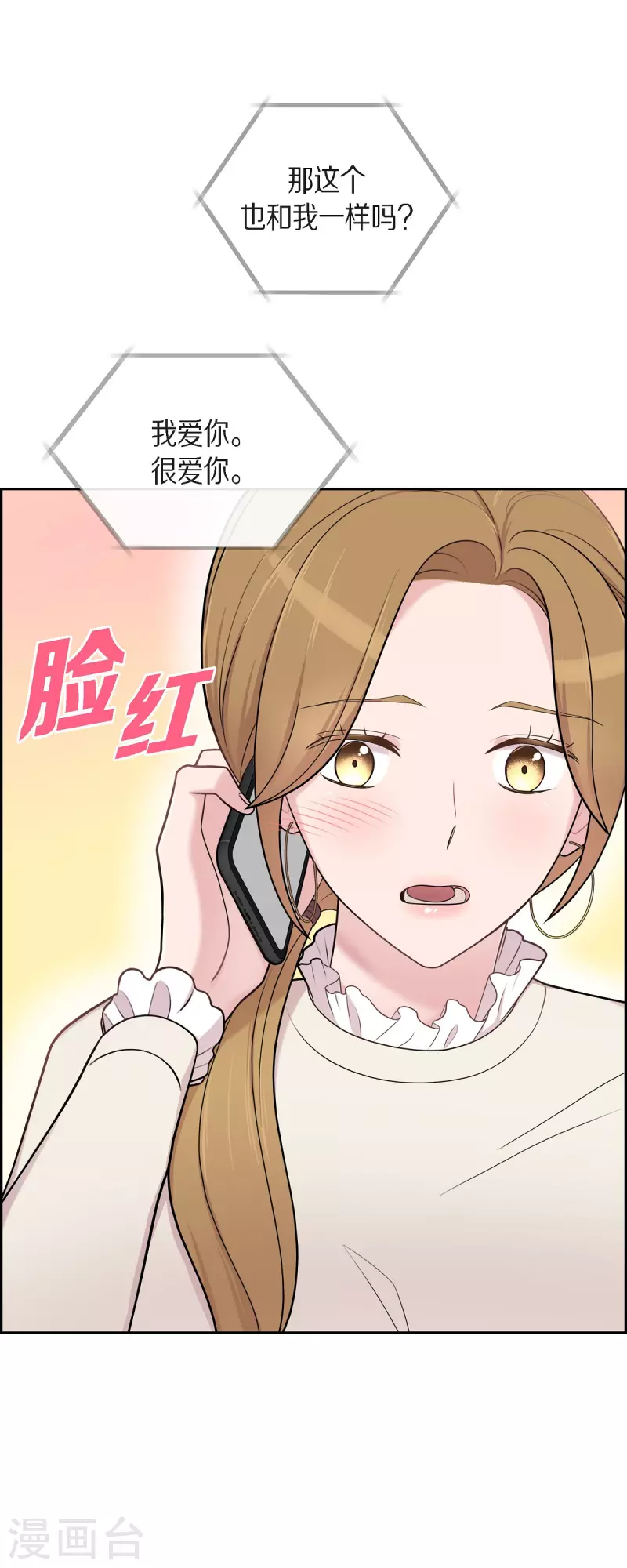 第48话 去休假 第27页
