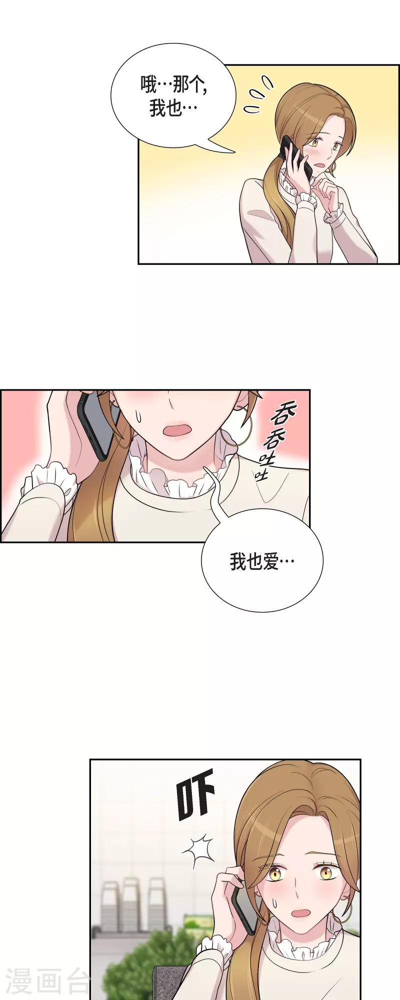 第48话 去休假 第28页