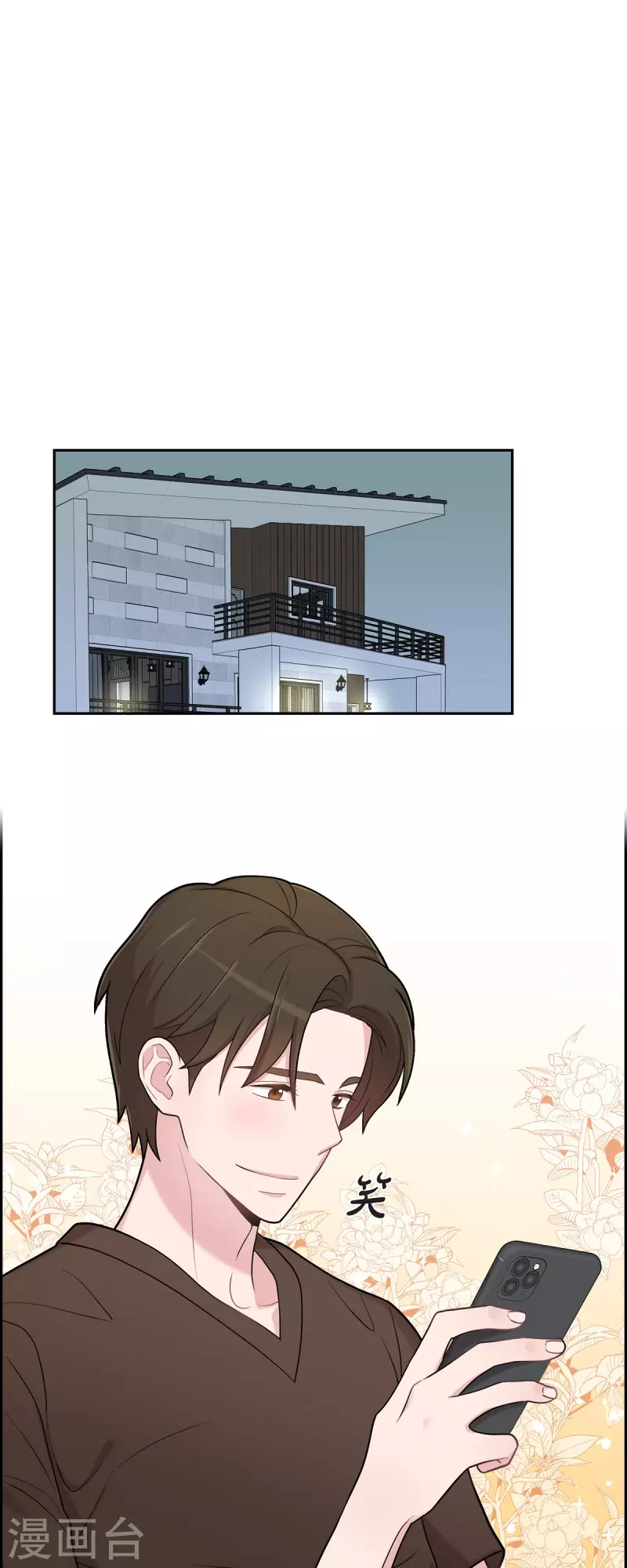 第48话 去休假 第32页