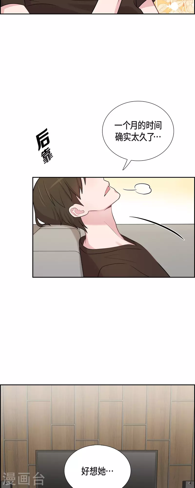 第48话 去休假 第33页