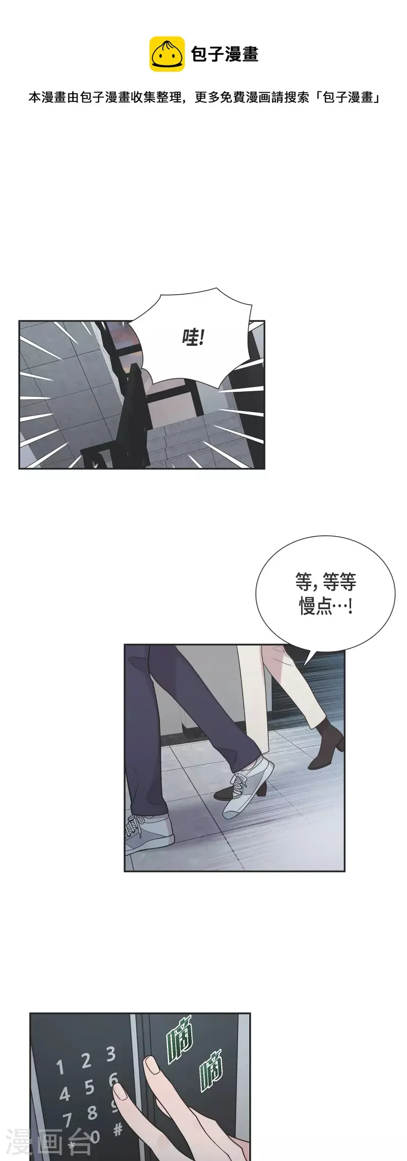 第47话 已经开始想她了 第1页