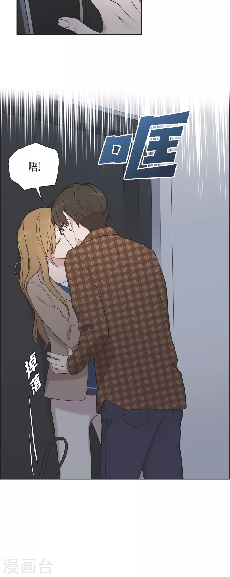 第47话 已经开始想她了 第2页