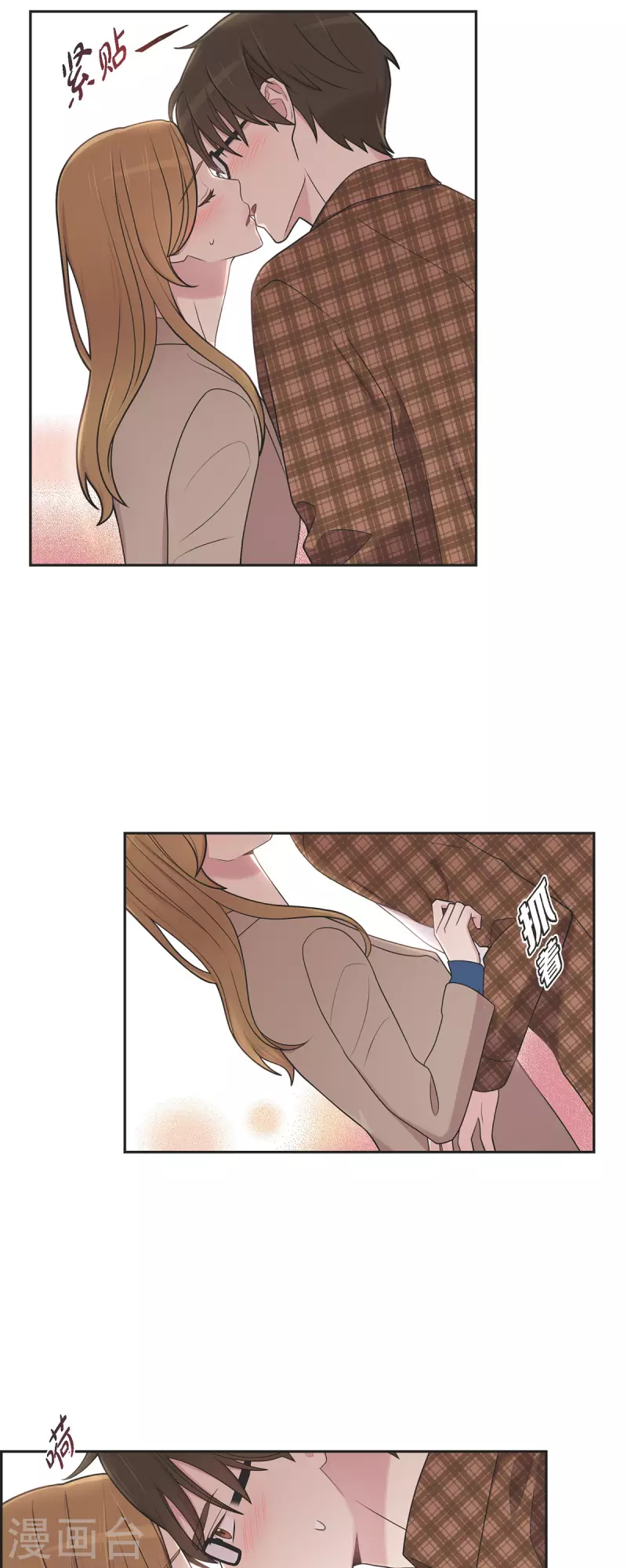 第47话 已经开始想她了 第3页