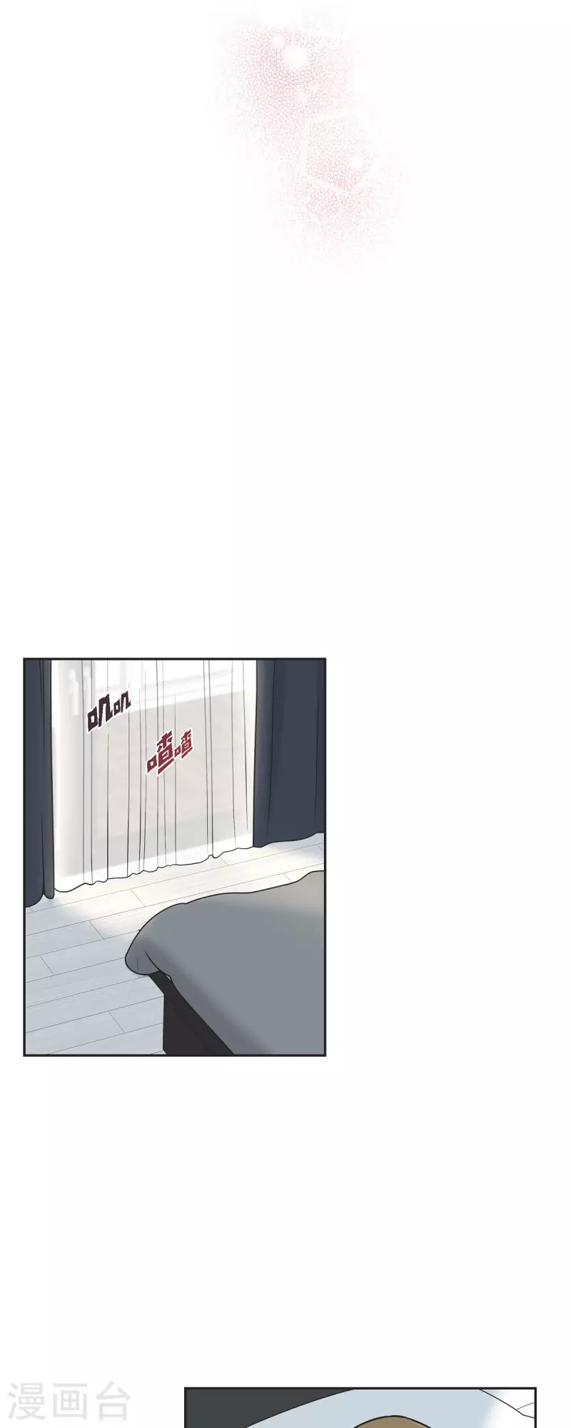 第47话 已经开始想她了 第10页