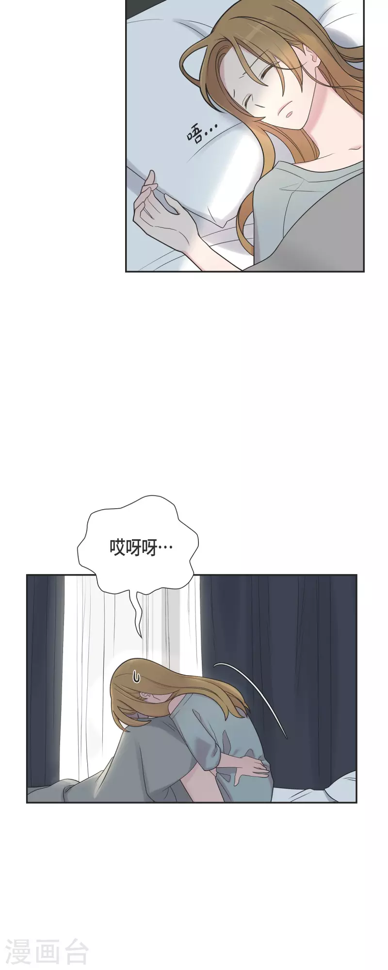 第47话 已经开始想她了 第11页