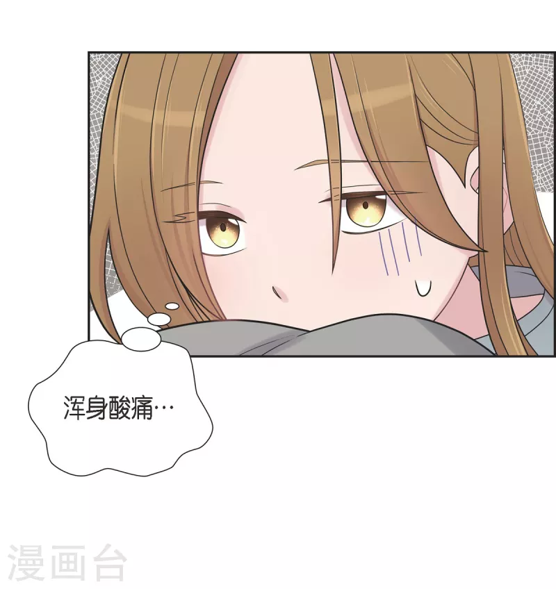 第47话 已经开始想她了 第12页