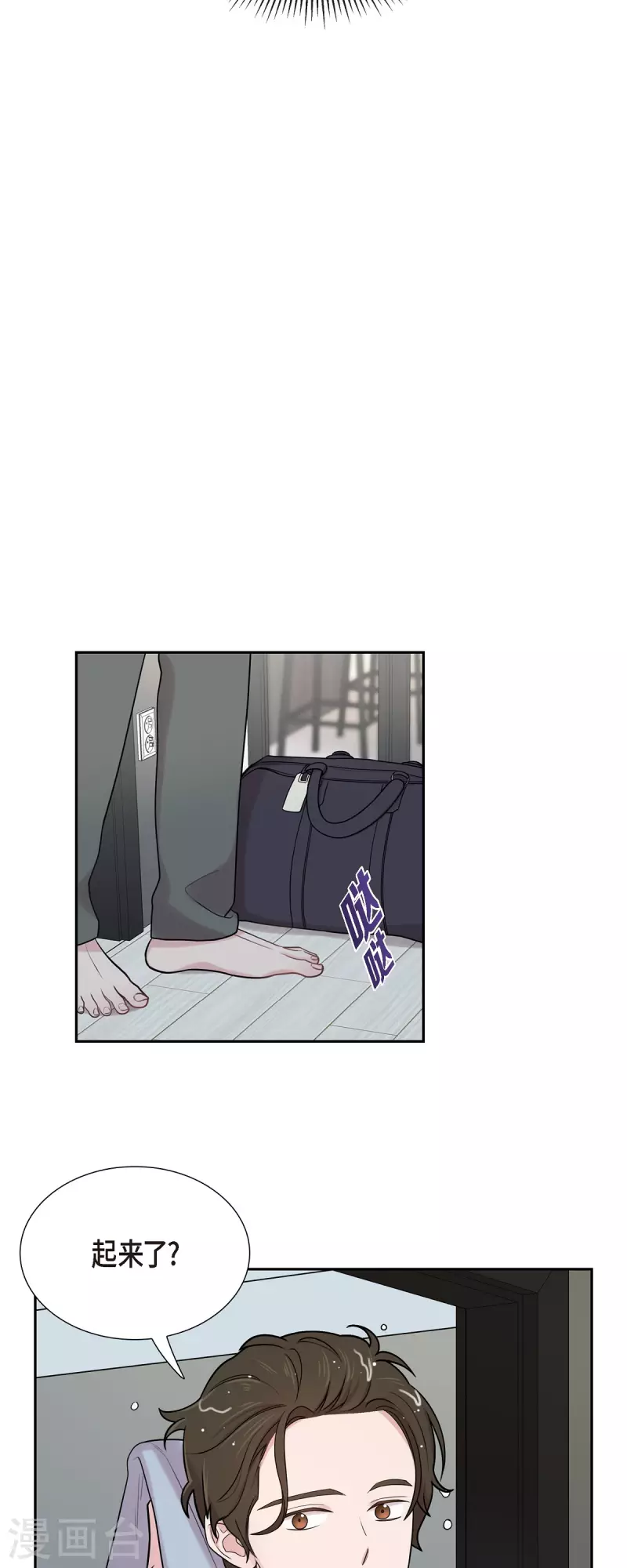第47话 已经开始想她了 第14页