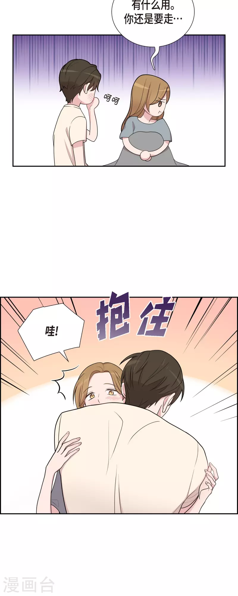 第47话 已经开始想她了 第19页