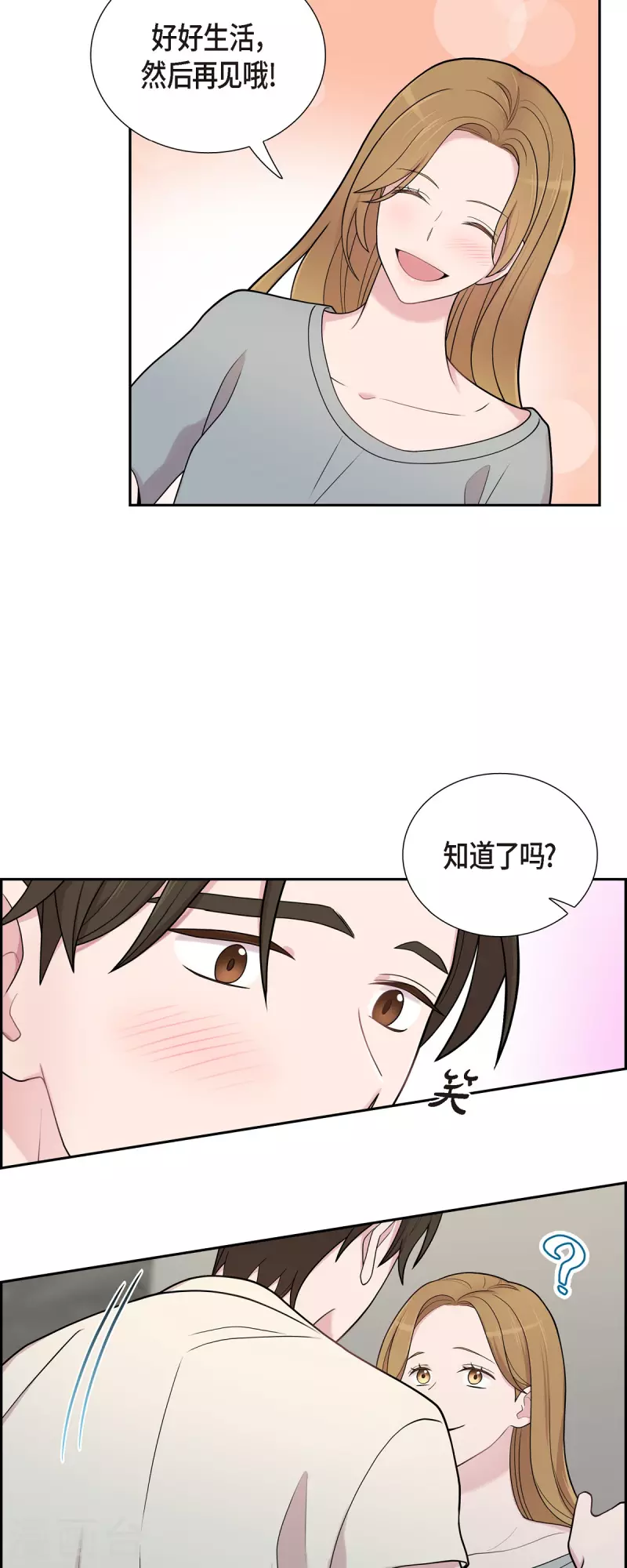 第47话 已经开始想她了 第23页