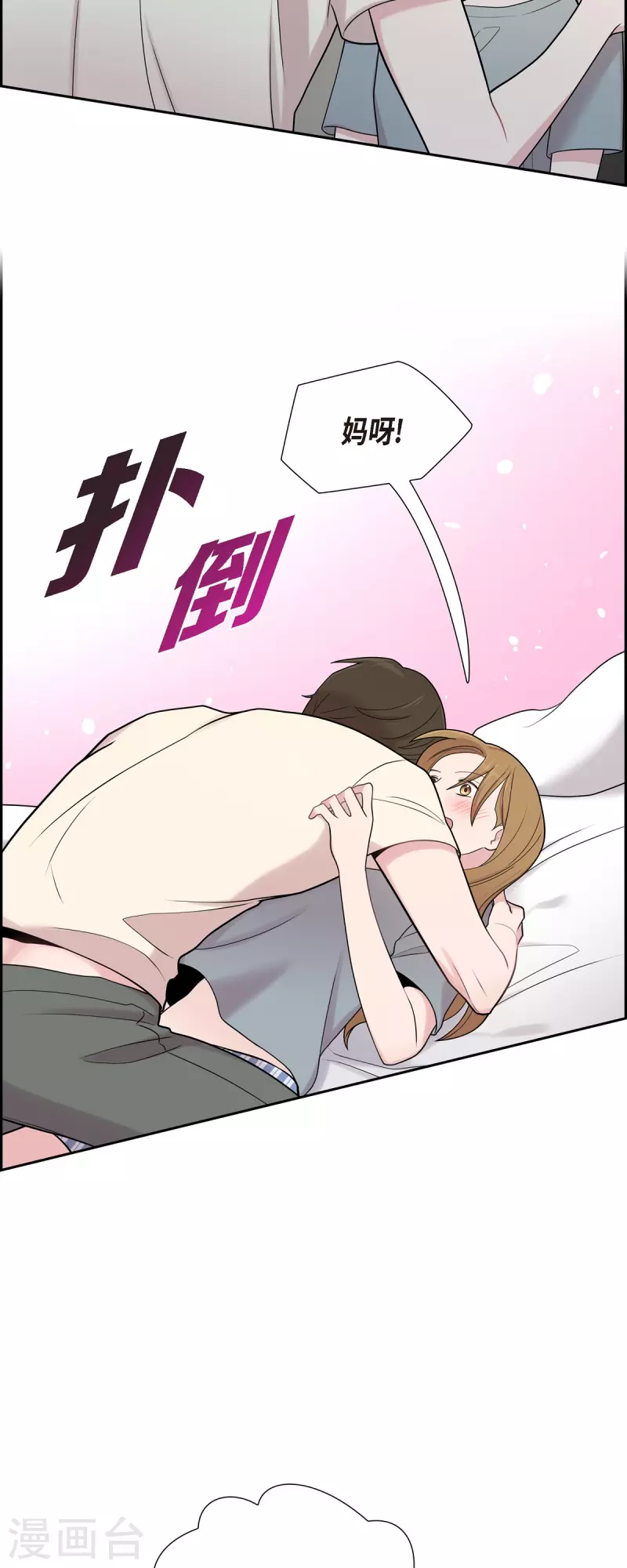 第47话 已经开始想她了 第24页