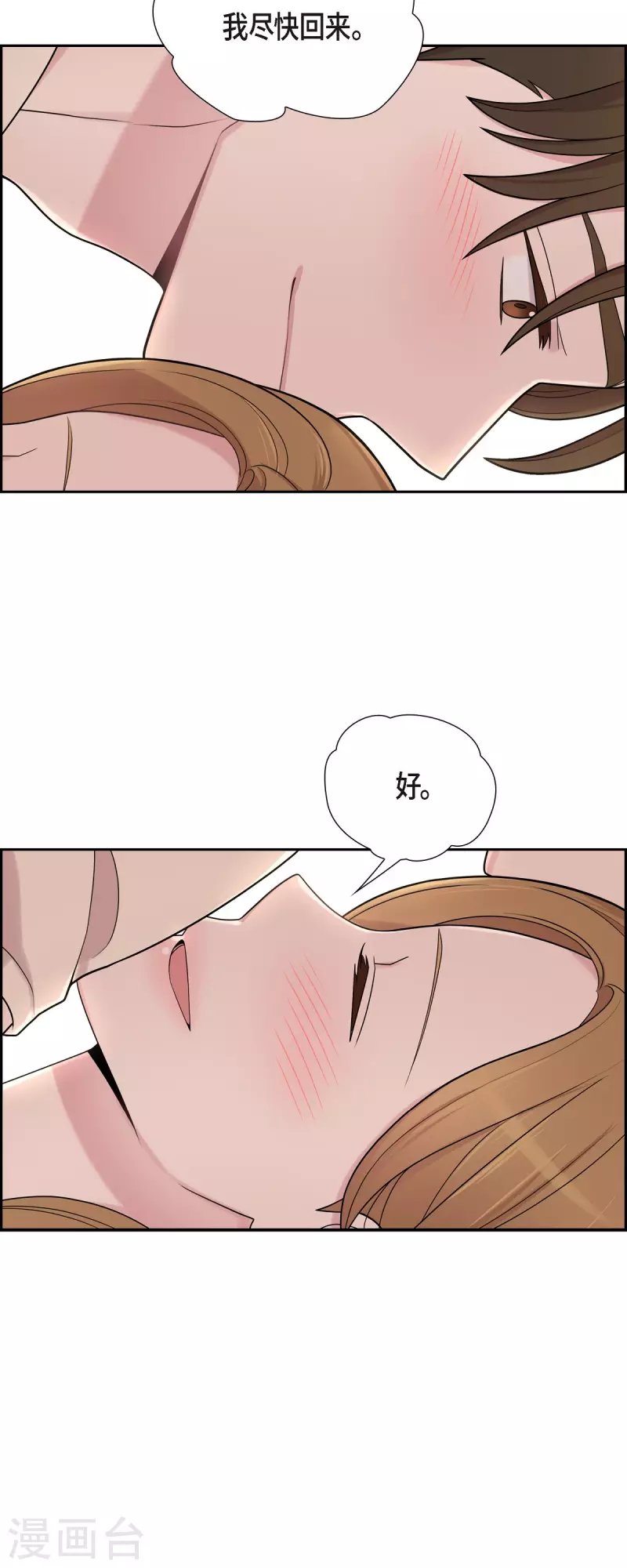 第47话 已经开始想她了 第25页