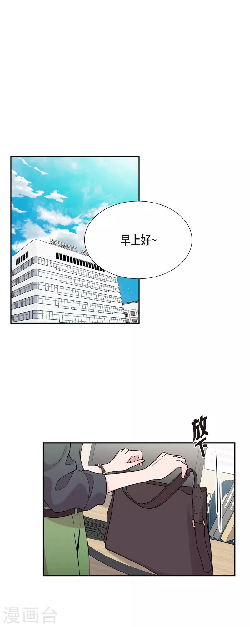 第47话 已经开始想她了 第26页