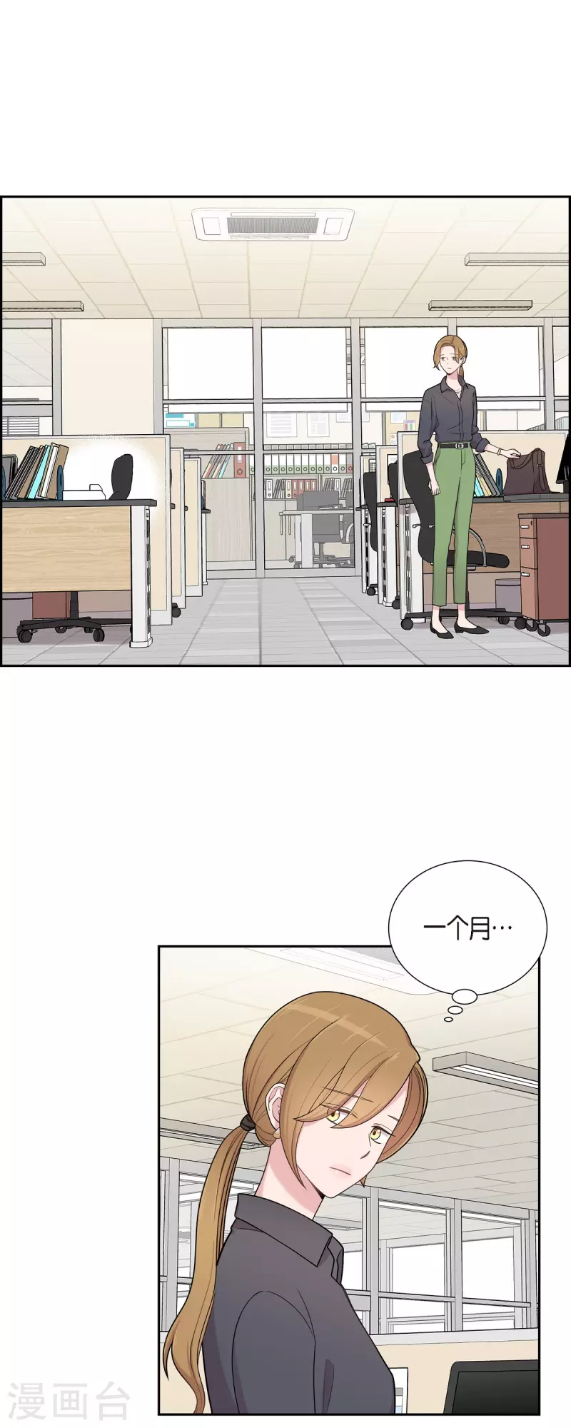 第47话 已经开始想她了 第27页