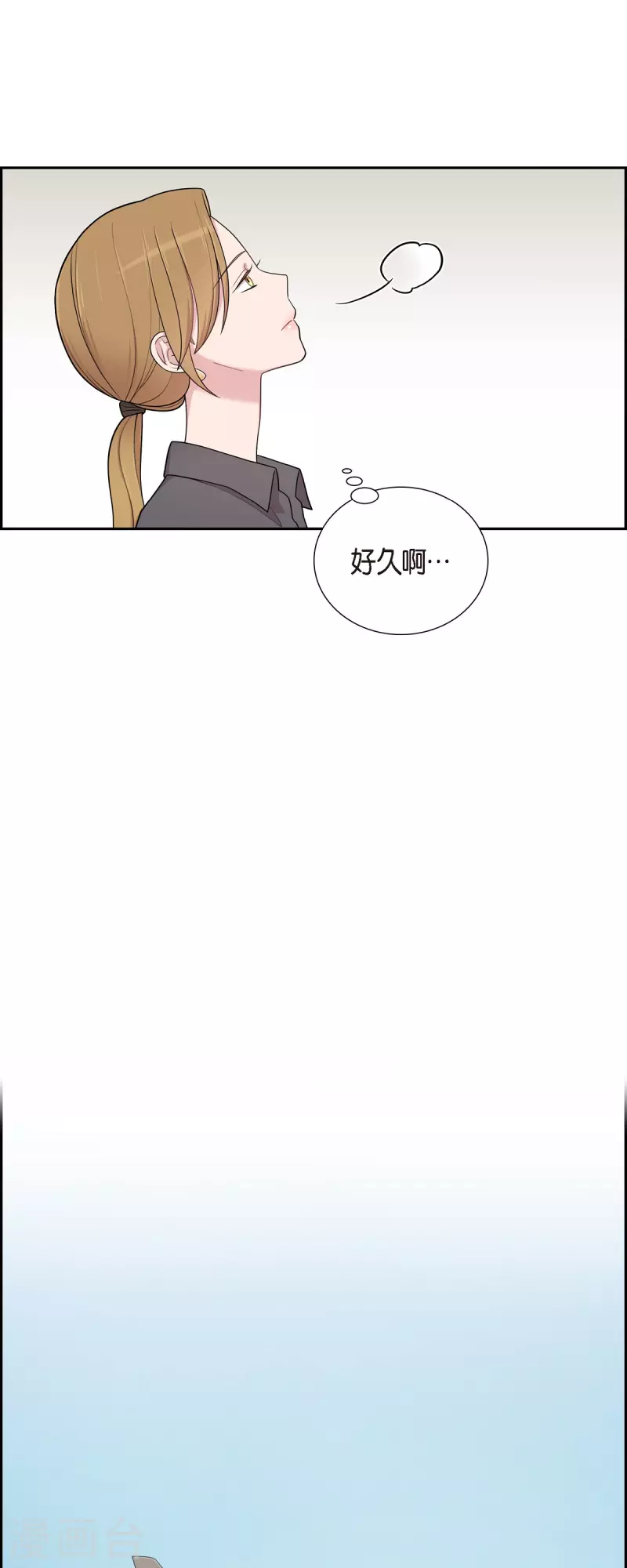 第47话 已经开始想她了 第28页