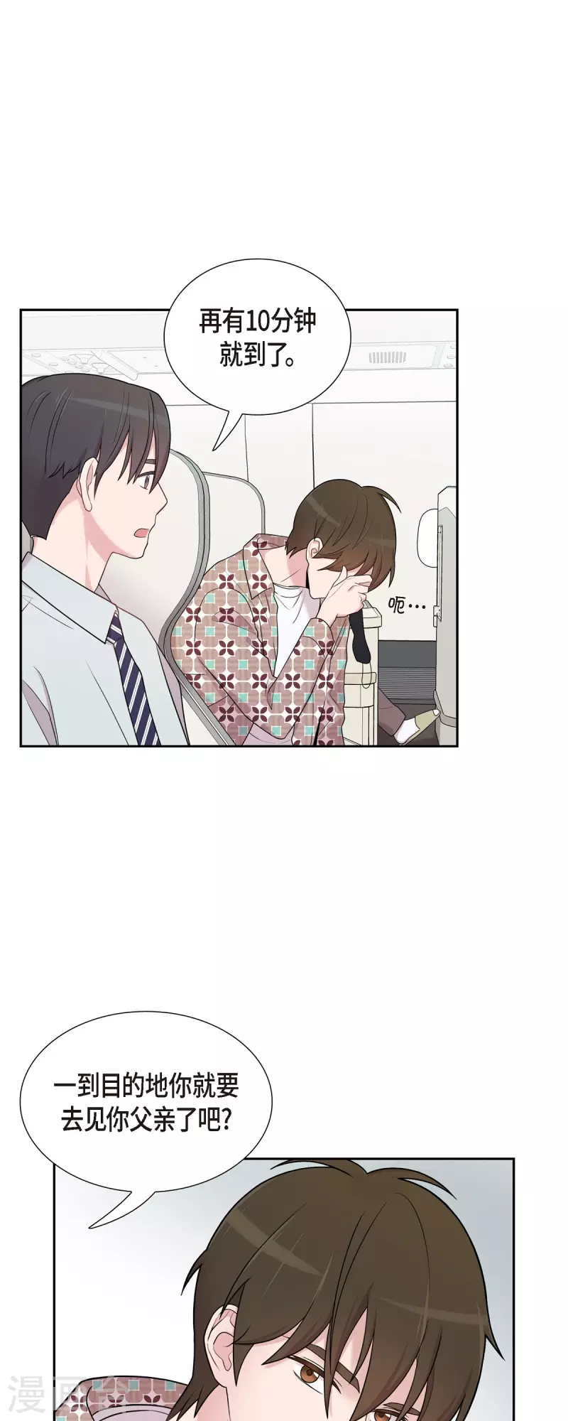 第47话 已经开始想她了 第30页