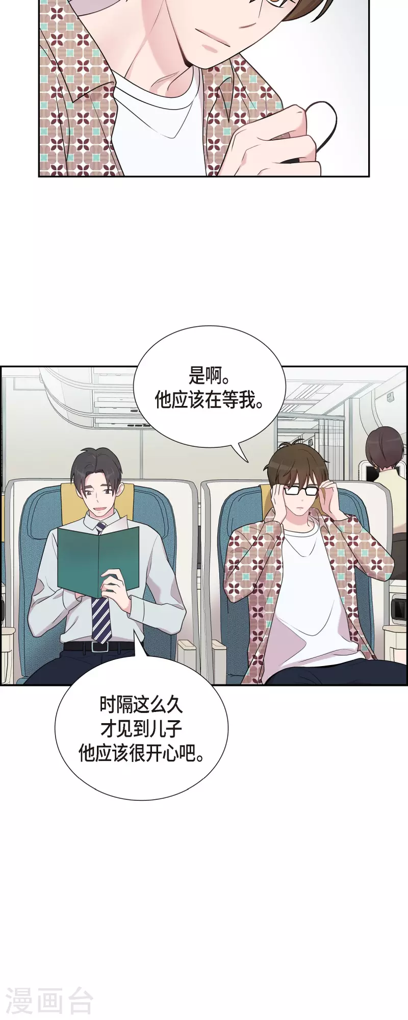 第47话 已经开始想她了 第31页
