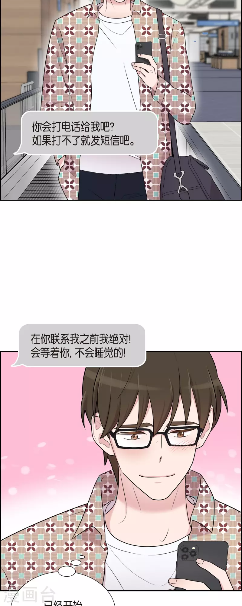 第47话 已经开始想她了 第35页