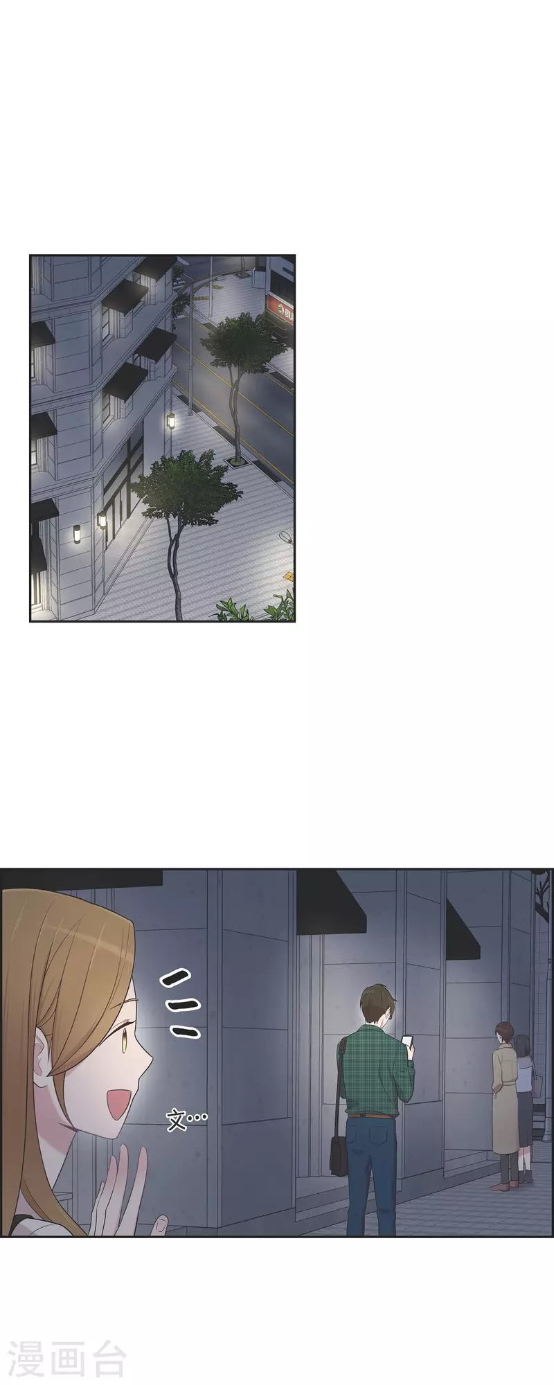 第46话 甜蜜暴击 第5页