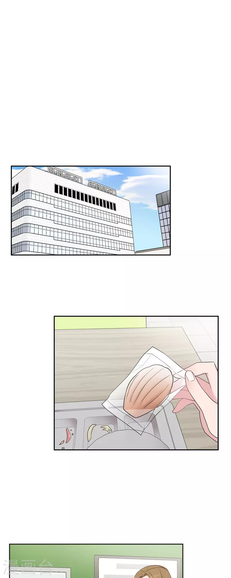 第46话 甜蜜暴击 第31页