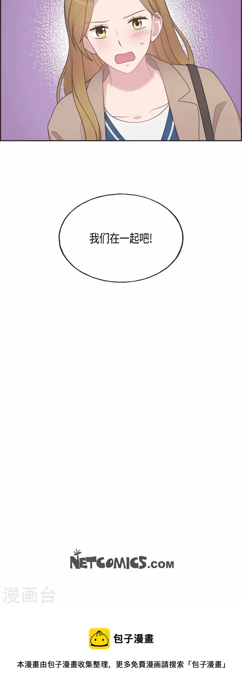第46话 甜蜜暴击 第37页