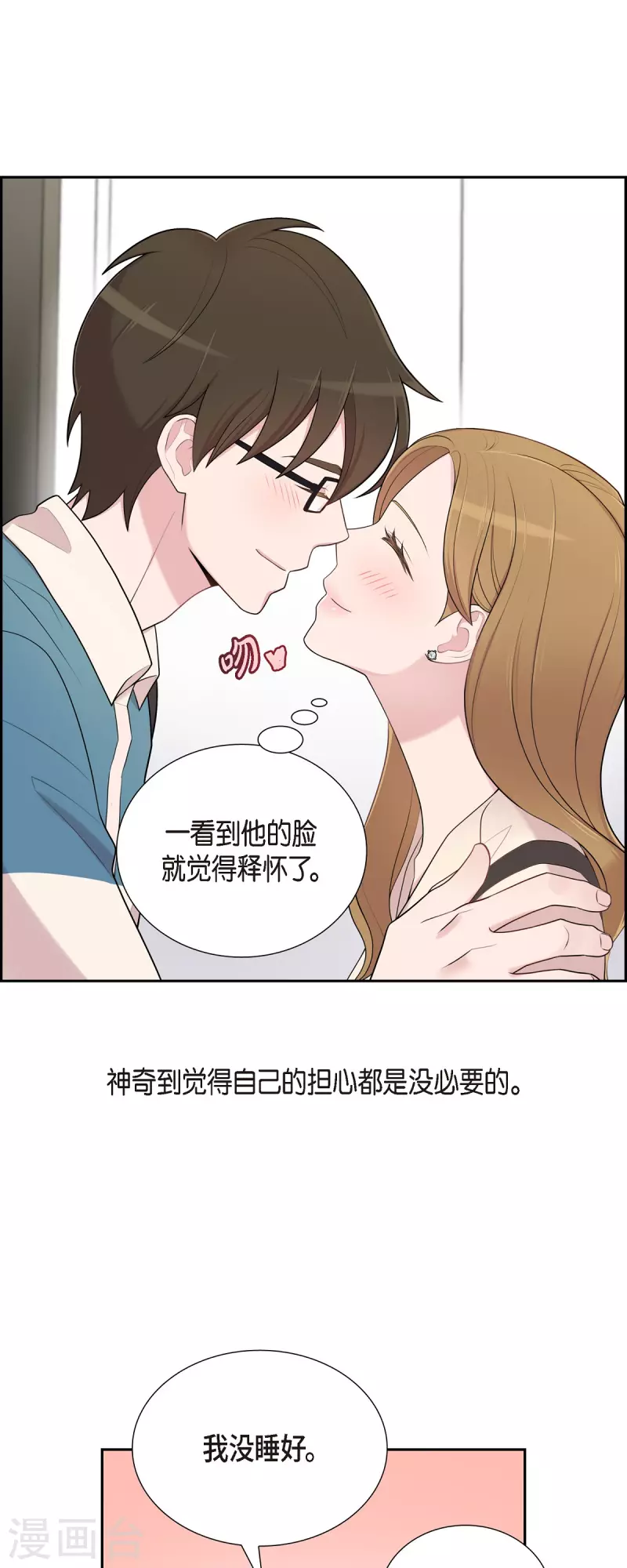 第44话 关于会长儿子的传闻 第5页