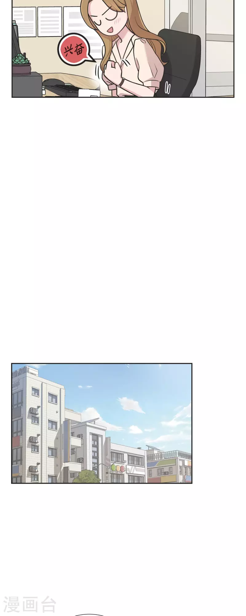 第44话 关于会长儿子的传闻 第25页